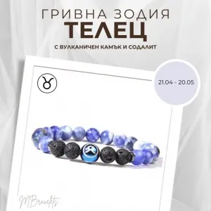 Гривна от Естествени Камъни Содалит и Вулканичен камък, Зодия Телец
