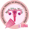 Менструална чашка iLuna за Защита и Комфорт, Медицински силикон, Розова, Размери S и L